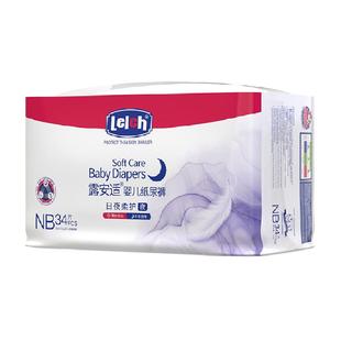 【央妈推荐】露安适柔护羽柔裤mini夜用纸尿裤NB码超薄透气