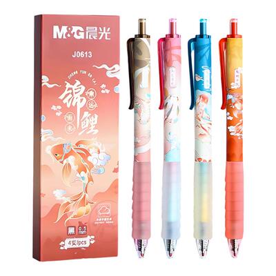 晨光云握手按动中性笔黑笔学生考试专用j0613锦鲤中国风软胶笔握速干子弹头碳素黑色签字笔高颜值好看的水笔