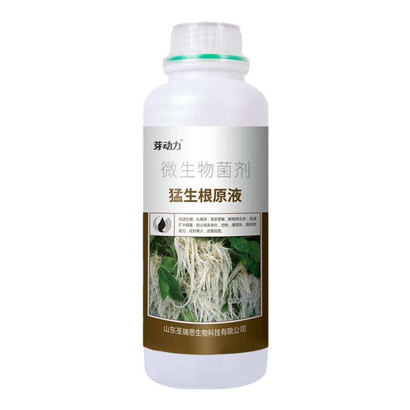 猛生根原液强力生根壮苗剂