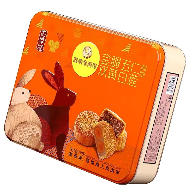 广州月饼酒家礼盒装蛋黄月饼