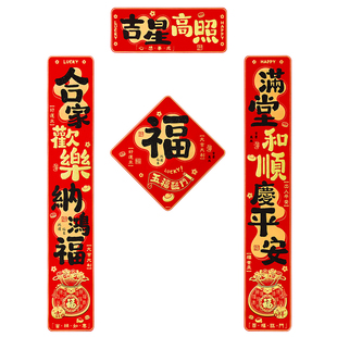 新年2026春节对联绒布烫金立体门联创意春联大门装饰过年氛围门贴