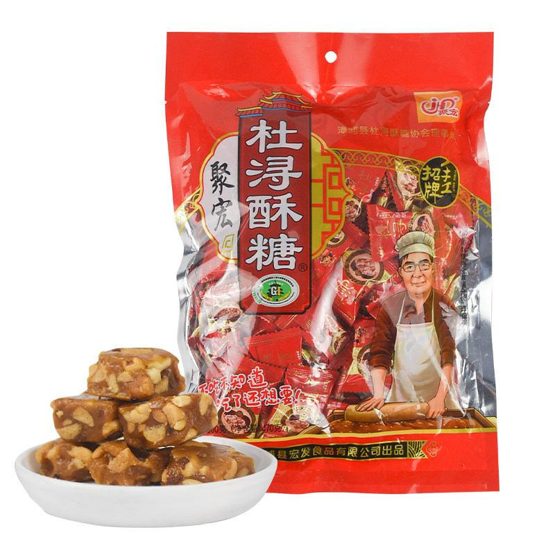 漳州漳浦聚宏500克花生酥糖