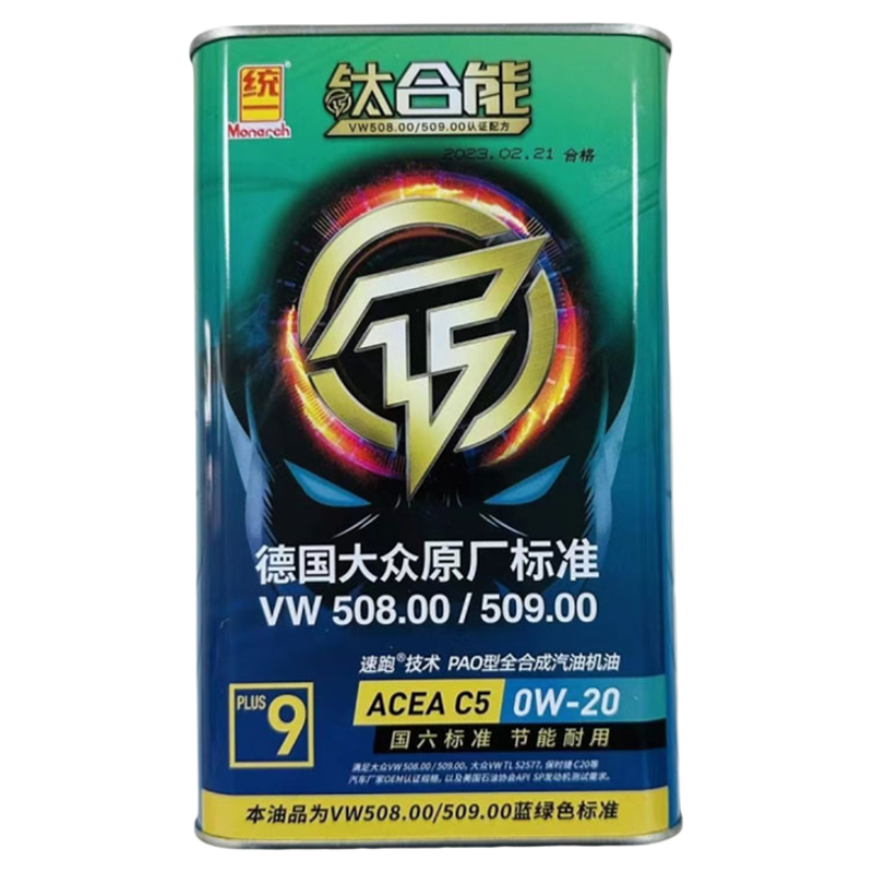 统一钛合能9系PLUS全合成汽机油0W-20 国六PAO型发动机润滑油正品