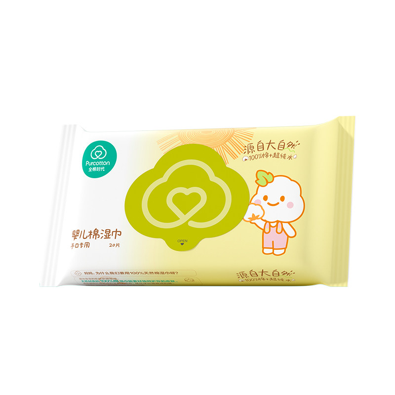 【天猫U先】全棉时代婴儿湿巾纯棉湿纸巾新生儿宝宝手口湿巾20抽