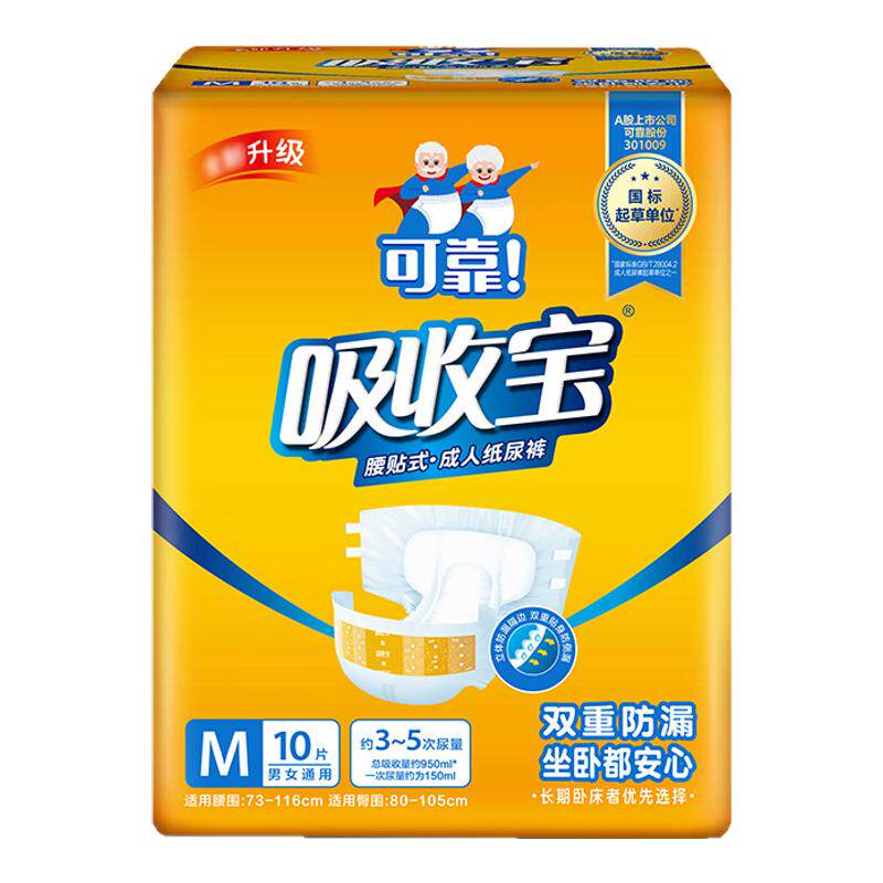 拉拉裤可靠吸收宝成人纸尿裤