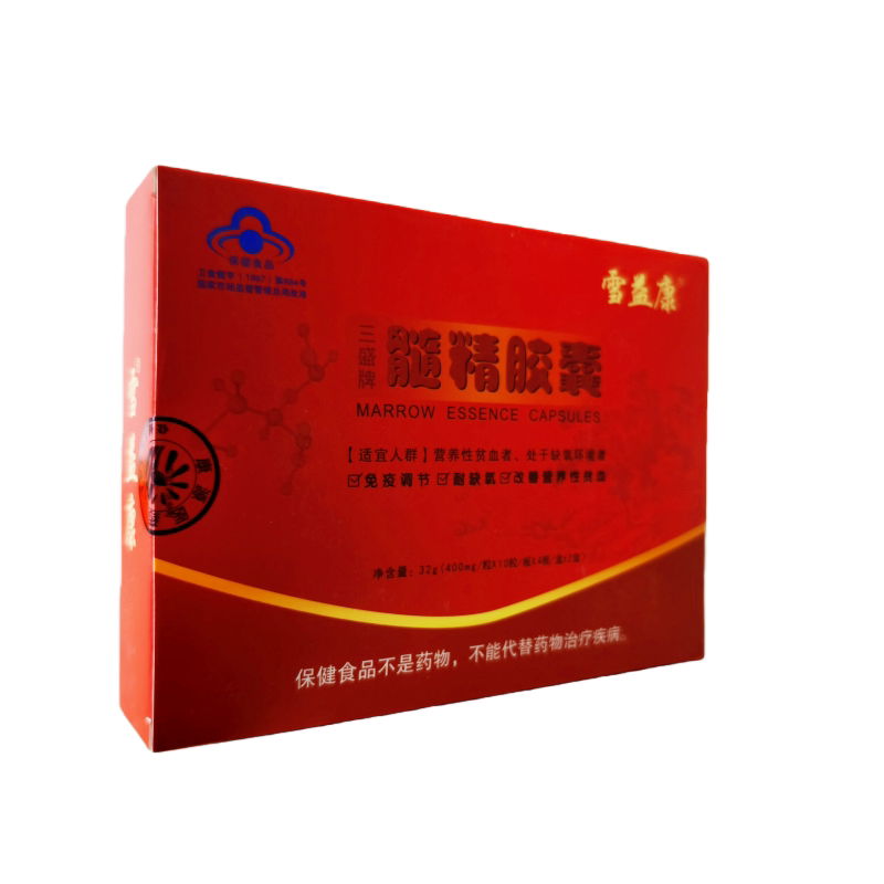雪益康三盛牌髓精胶囊源码发货