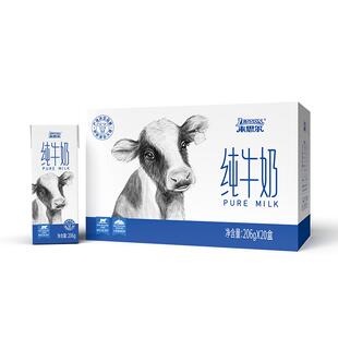 云南大理全脂大理纯牛奶206g*20盒儿童牛奶学生营养早餐奶整箱