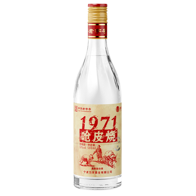 呛皮烧50度清香型白酒粗粮瓶装
