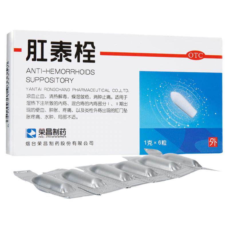【荣昌】肛泰栓1g*6粒/盒