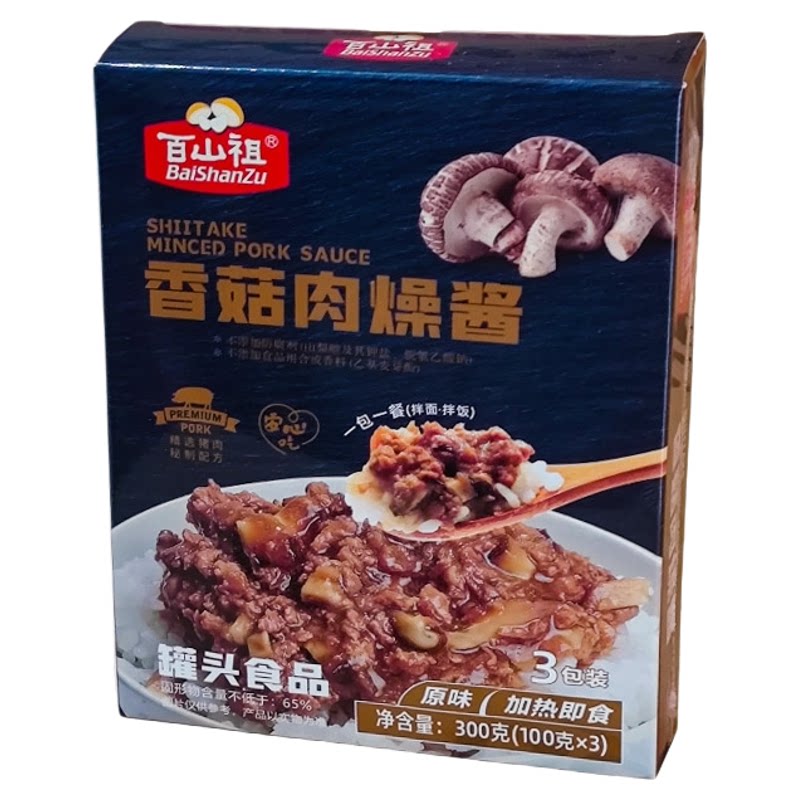 百山祖香菇肉燥酱台湾卤肉饭料包