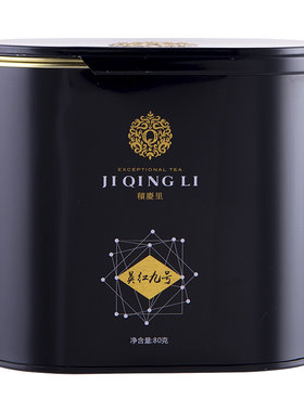积庆里英德红茶英红九号蜜兰香型
