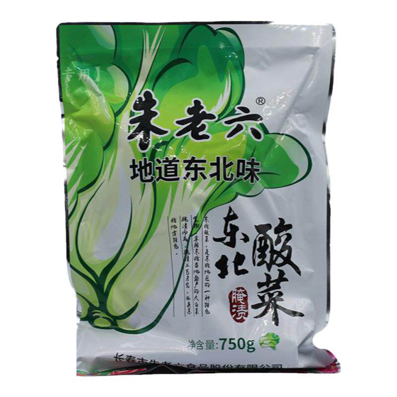 朱老六酸菜750g正宗东北纯白菜猪肉炖酸菜丝农家大缸腌制5袋包邮