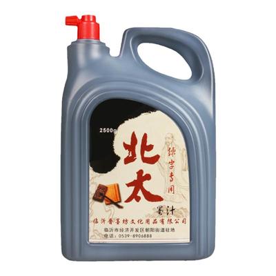 北太墨汁书法专用练习油烟墨