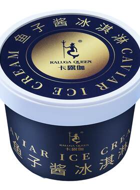 鱼子酱冰淇淋卡露伽kalugaqueen