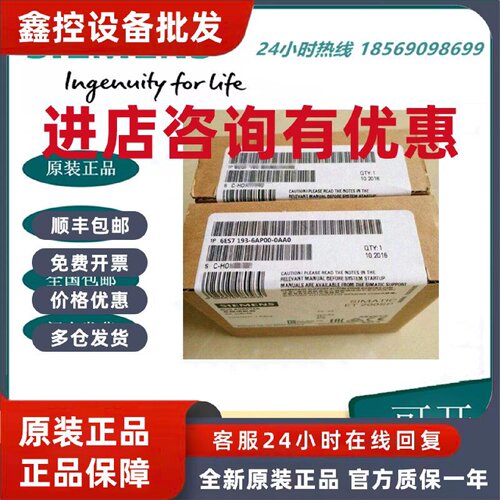 议价西门子全新1P 6ES7193-6AP00-0AA0总线适配器6ES7 193-6AP00-