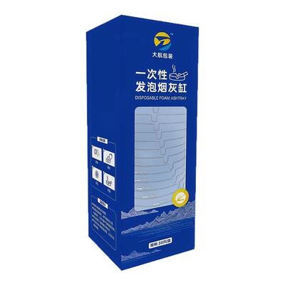 大航一次性发泡烟灰缸