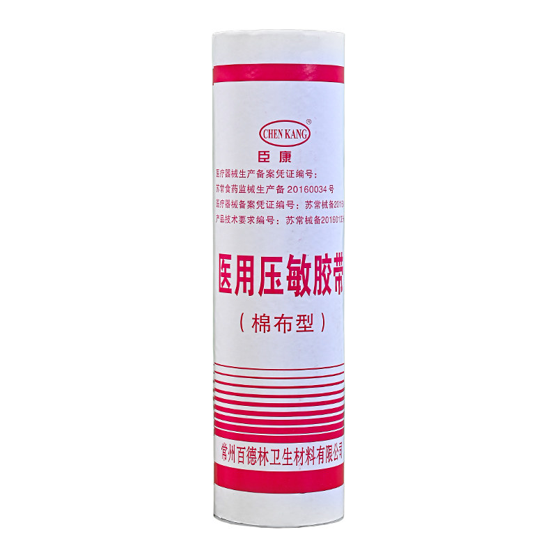 臣康医用橡皮膏26*500cm大桶