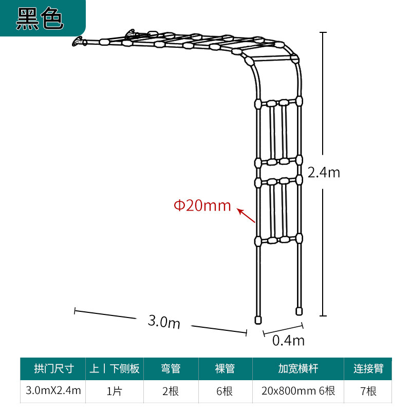 半边拱门花架爬藤架别墅户外庭院拱形不锈钢葡萄月季植物攀爬支架