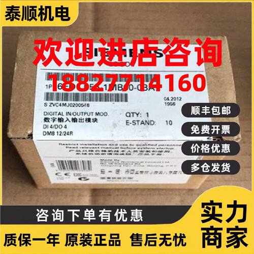 议价6ED1055-1MB00-0BA1西门子LOGO主机控制器DM8 12/24R输入输出