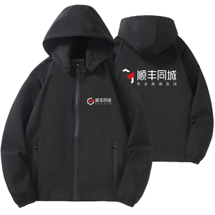顺丰工作服定制LOGO同城外卖骑手冲锋衣连帽三防加肥加大码夹克