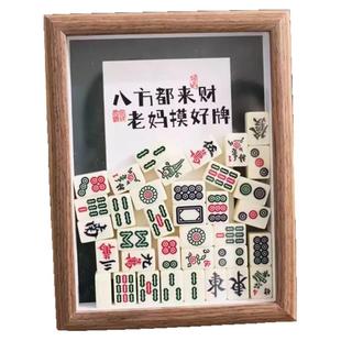 父亲节礼物相框摆件小麻将雀神附体相框送爸爸礼物创意生日礼品