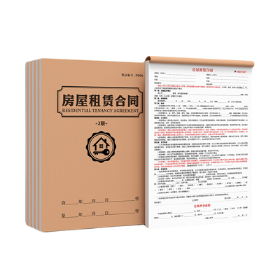 A4两联房屋租赁合同2026新版
