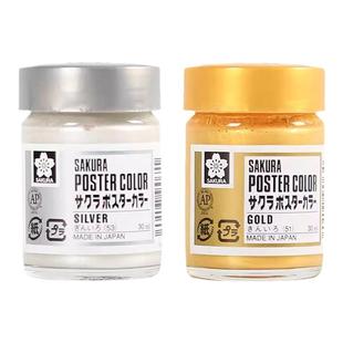 日本派通30ml金粉银粉樱花金色银色国画颜料抄经描金对联春联金墨汁书法国画姜思序堂