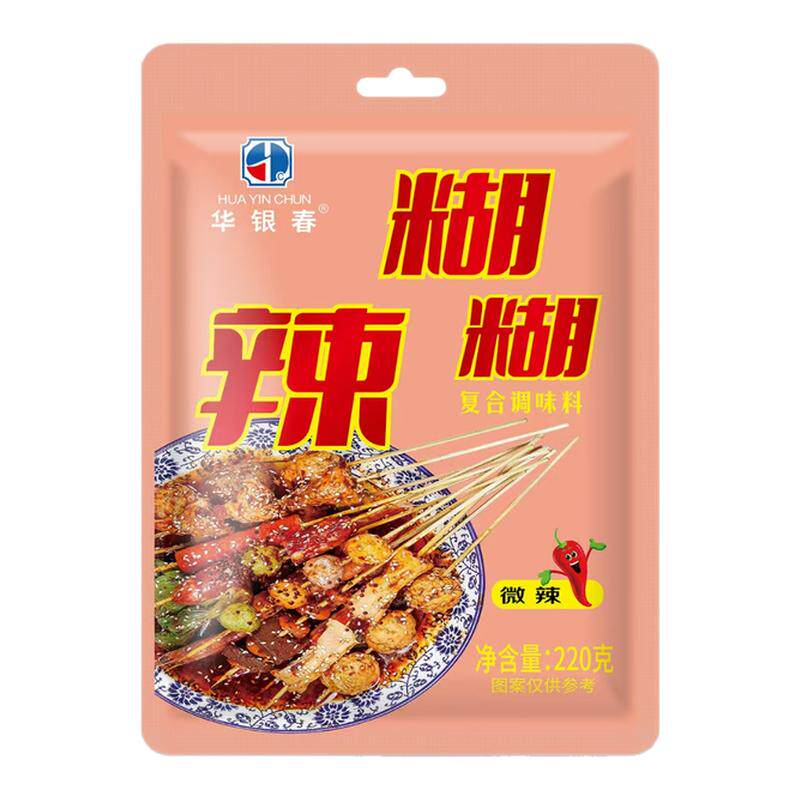 辣糊糊底料辣椒面火锅干料蘸料宁夏特色风味冷锅串串调料商用袋装