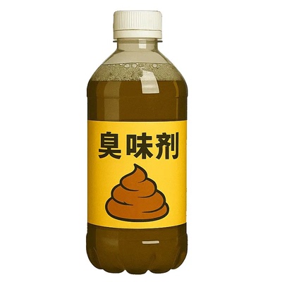 臭味剂永久屎味超特巨臭气水喷雾