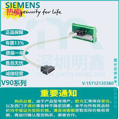 议价6SL3260-4NA00-1VA5西门子V90控制信号电缆6SL32604NA001VA5
