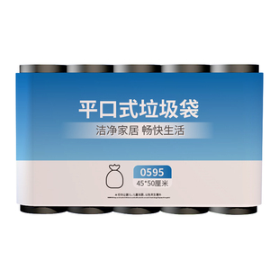 洁又佳平口五连卷垃圾袋45*50一包100只家用厨房工厂直发塑料袋