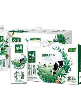 伊利金典有机纯牛奶250ml*12盒整箱特价常温奶生牛乳学生