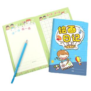 幼儿园儿童一年级绘画日记本小学生语文画图写话本二年级a4周记本三年级少儿看图写话每日一练a5拼音田字格b5