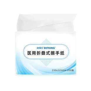 四包!医用擦手纸折叠式抽纸腹透纸抽一次性纸巾ok镜干手纸面巾
