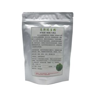 新疆乌斯玛草粉棒吾斯曼眉粉液护眉毛发际线增滋润奥斯曼草汁缝