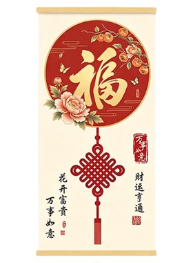福字挂画玄关入户装饰画免打孔