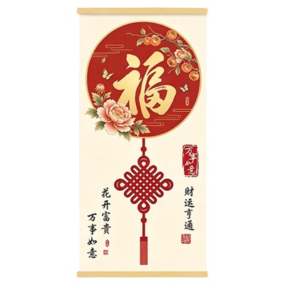 福字挂画玄关入户装饰画免打孔