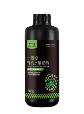 正品黄叶一喷绿叶面肥蔬菜家用营养液叶绿素绿叶通用型有机水溶肥