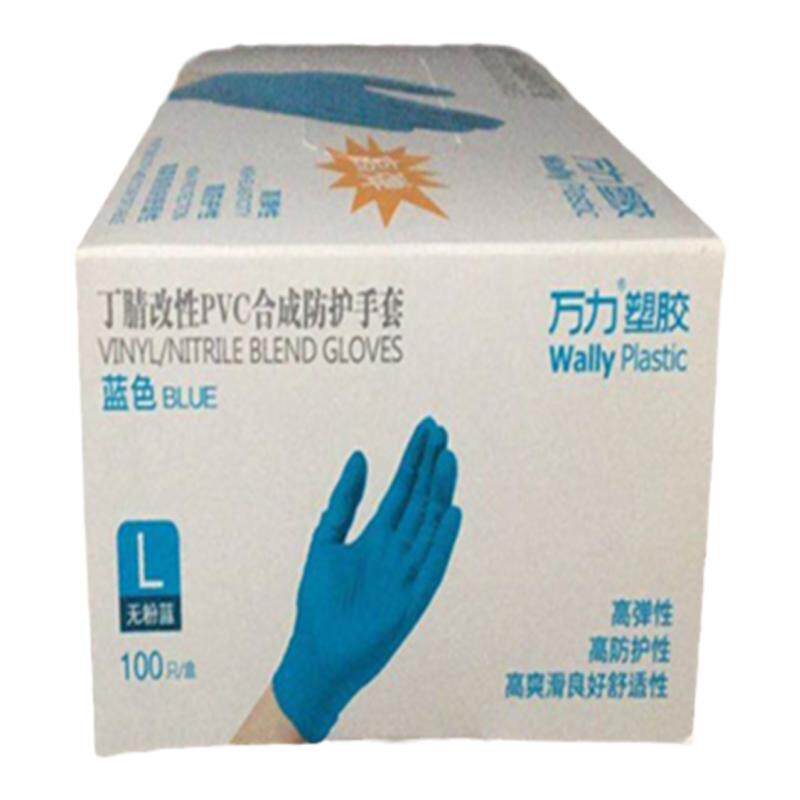 万力丁青改性PVC合成防护手套