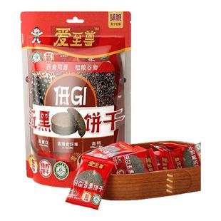 旺旺新品爱至尊低GI五黑饼干120g酥性饼干休闲粮食饼干
