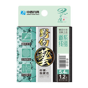 中西钓线野钓艺日本进口正品绑好成品钓鱼主线组套装全套强劲拉力