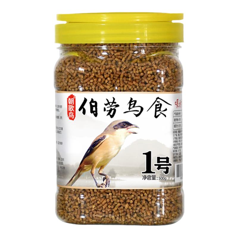 朝歌鸟伯劳鸟粮鸟饲料提性壮膘营养饲料四喜喜鹊背棕伯劳鸟食饲料