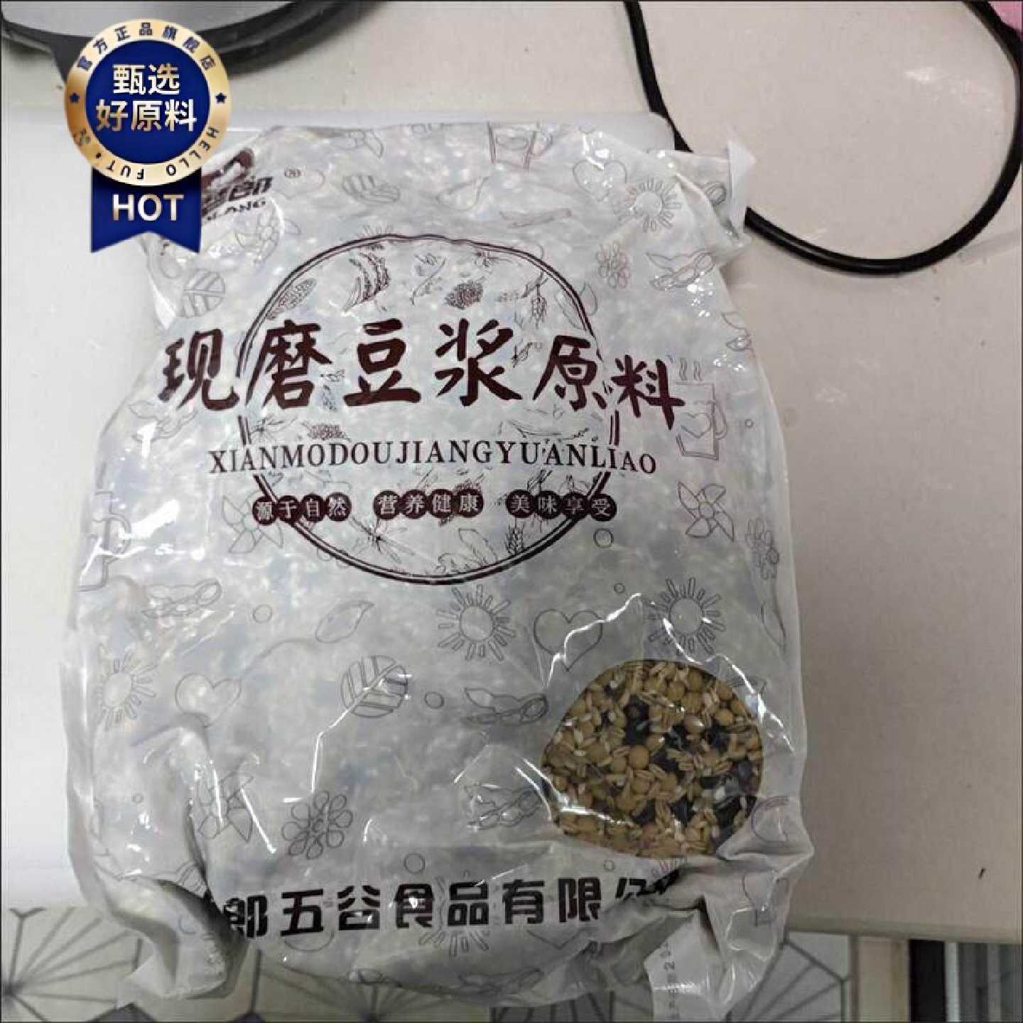 豆金磨郎现磨谷原浆料熟五豆浆料包装豆浆专用焙烘五谷杂粮商用#
