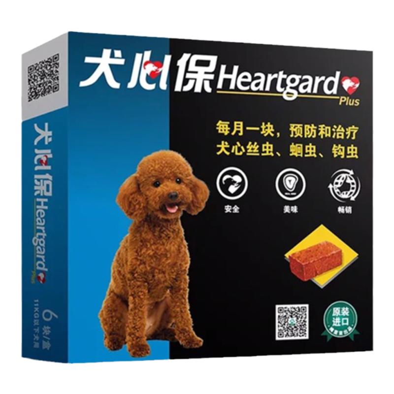 【DT宠物】法国犬心保小型犬狗狗体内驱虫药心丝虫蛔虫钩虫打虫药