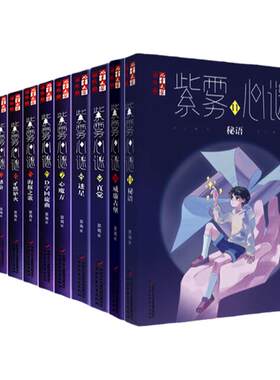 悬疑推理小说作者晏菁