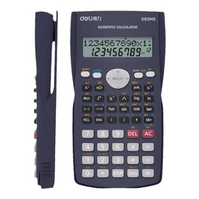 得力D82MS计算器多功能学生数学计算文具用品纽扣电池函数计算机