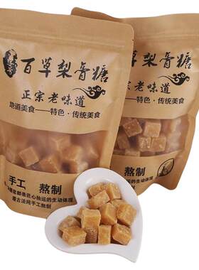 【加强百草梨膏糖】正宗清凉薄荷糖含片金银花罗汉果秋梨膏润喉糖
