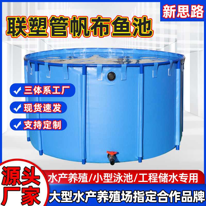 帆布鱼池带支架圆形加厚便携式高密度养暂池移动锦鲤鱼虾折叠蓄水