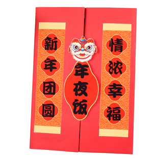 英语翻翻书diy材料立体年夜饭小学手工材料马年春节自制绘本新年