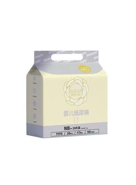 纸尿裤拉拉裤柔软超薄透气防漏